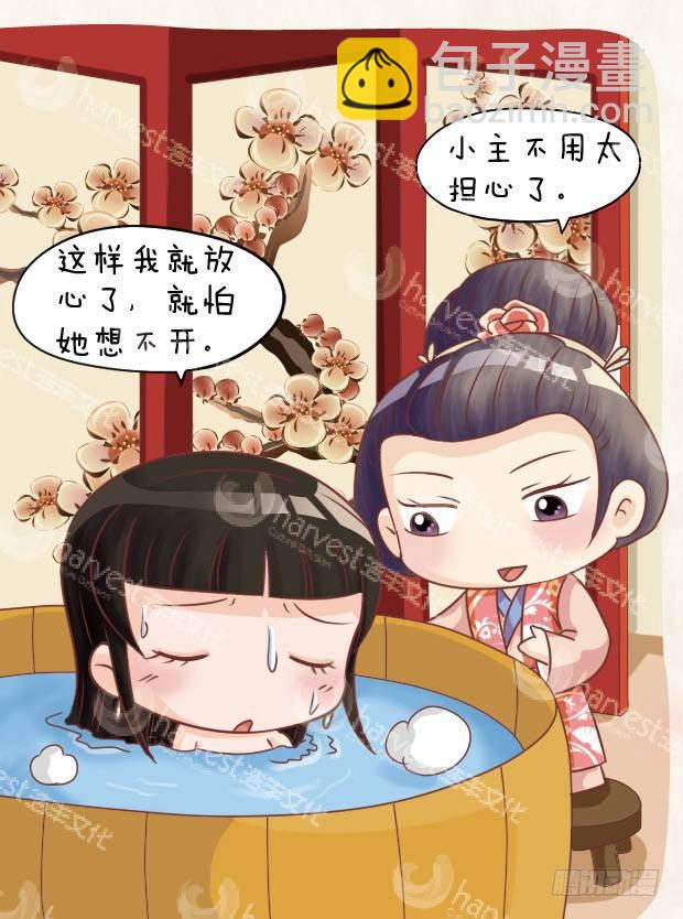 《甄嬛传Q版》第28集（上） 第14页