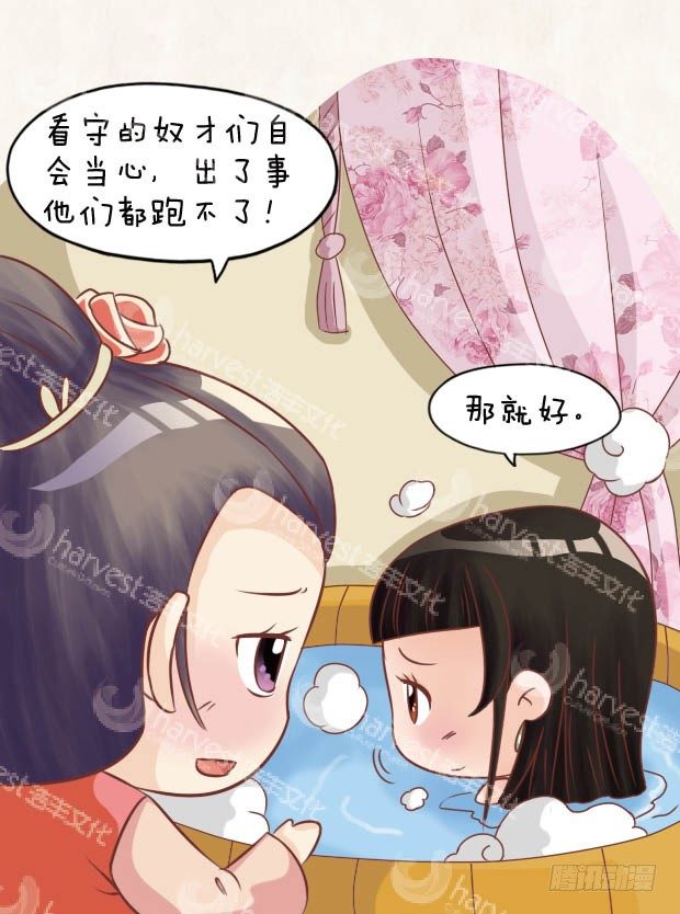 《甄嬛传Q版》第28集（上） 第16页