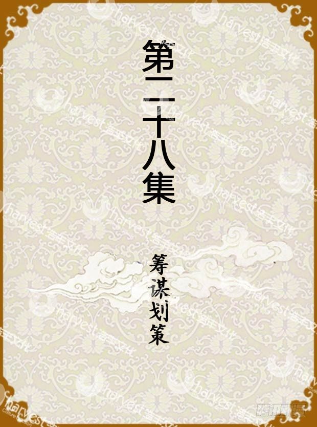 《甄嬛传Q版》第28集（上） 第1页
