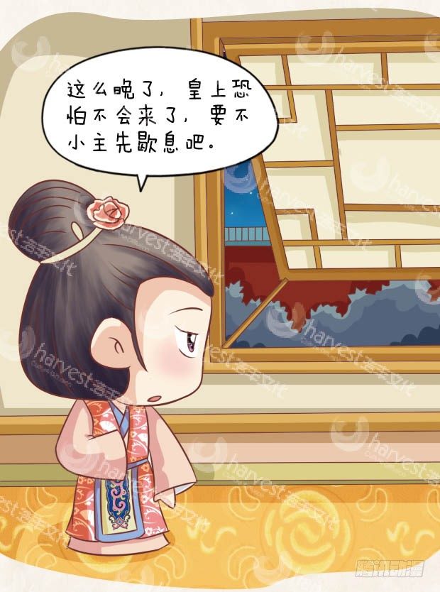 《甄嬛传Q版》第27集（下） 第15页