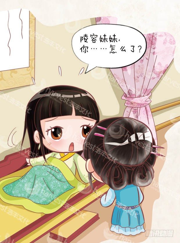 《甄嬛传Q版》第28集（下） 第10页