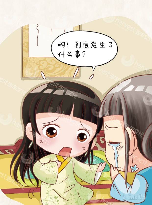 《甄嬛传Q版》第28集（下） 第12页