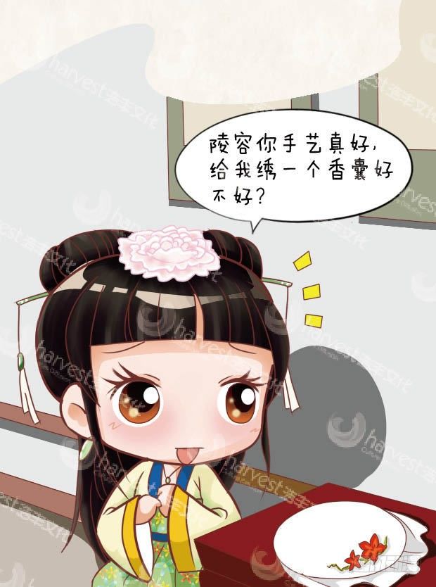 《甄嬛传Q版》第28集（中） 第13页