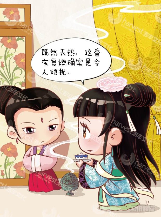 《甄嬛传Q版》第29集（中） 第1页