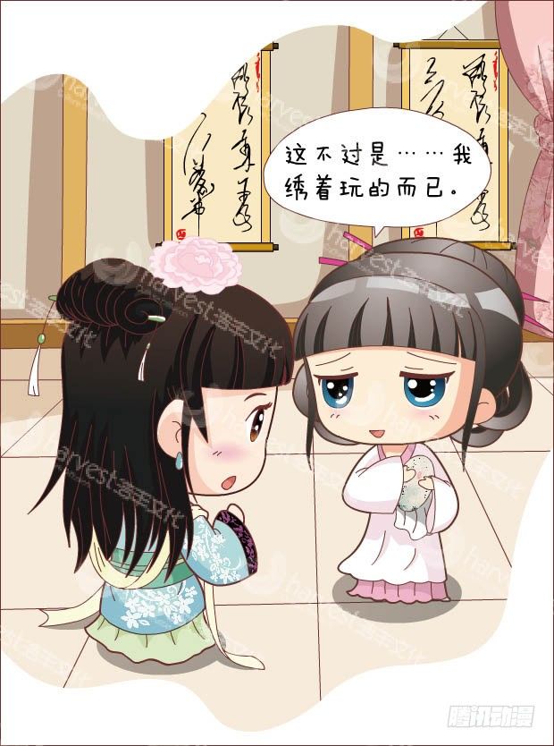 《甄嬛传Q版》第30集（上） 第10页