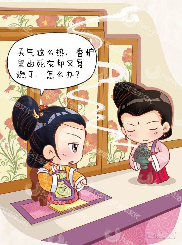 《甄嬛传Q版》第29集（上） 第16页