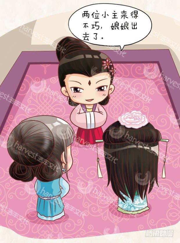 《甄嬛传Q版》第29集（上） 第4页