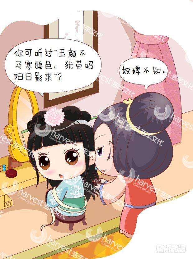 《甄嬛传Q版》第30集（中） 第1页