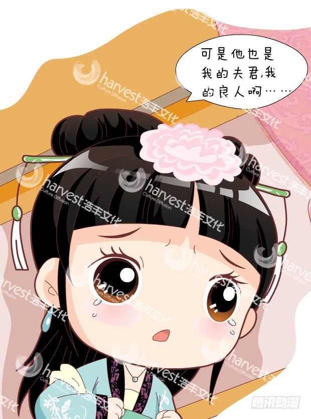 《甄嬛传Q版》第30集（中） 第9页