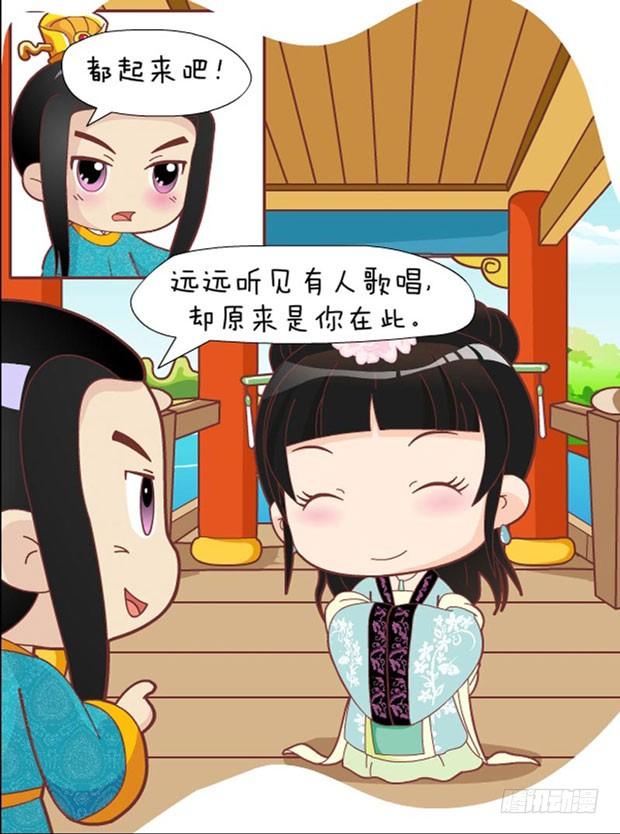 《甄嬛传Q版》第31集（中） 第10页