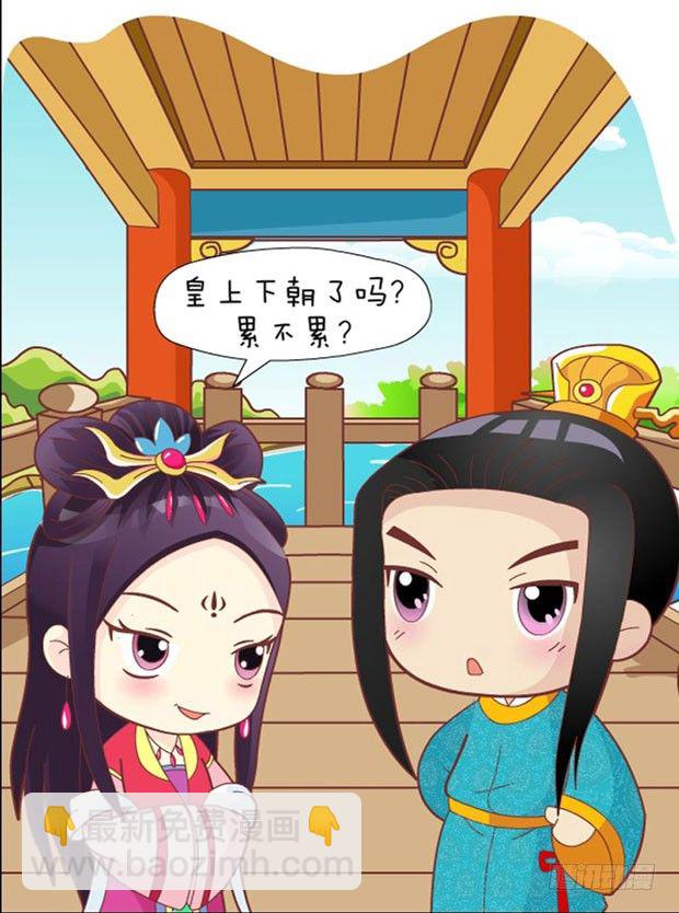 《甄嬛传Q版》第31集（中） 第11页