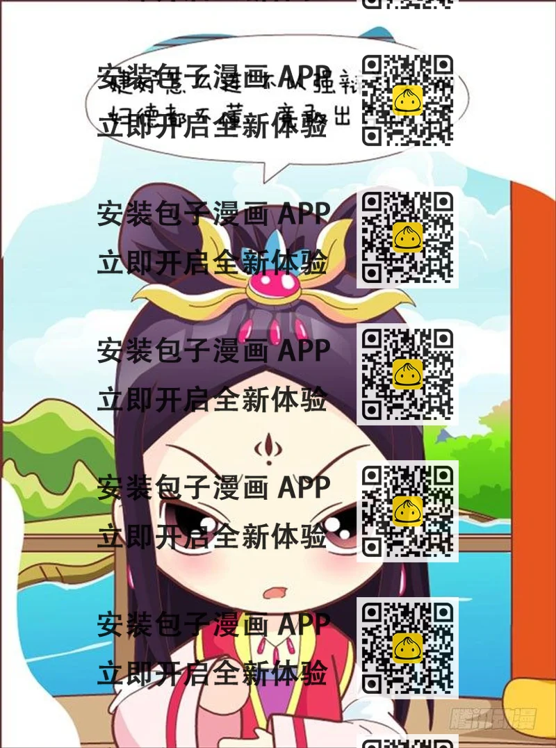 《甄嬛传Q版》第31集（中） 第2页