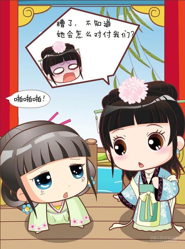 《甄嬛传Q版》第31集（中） 第6页