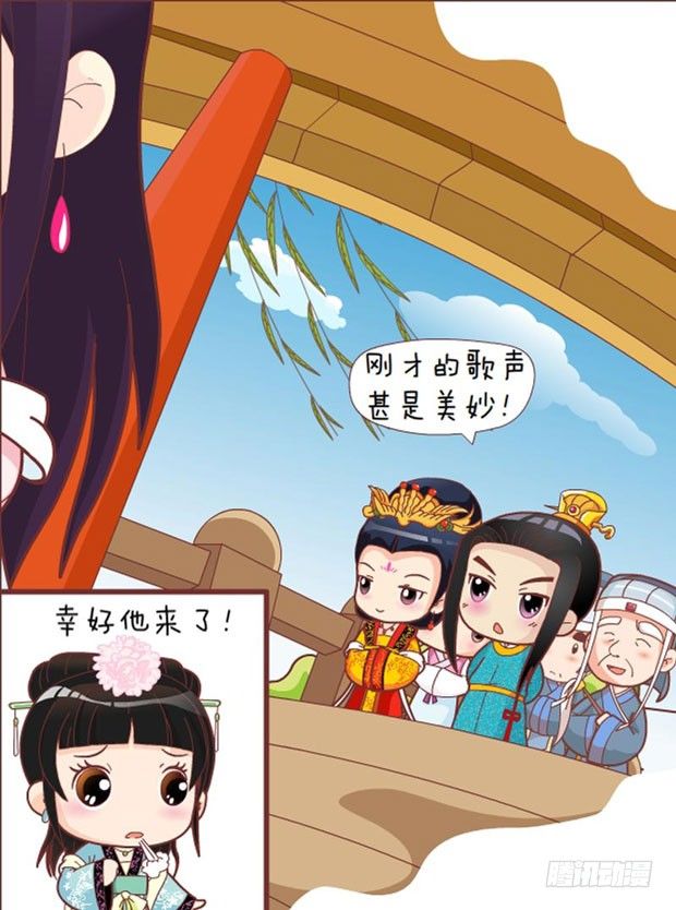 《甄嬛传Q版》第31集（中） 第7页