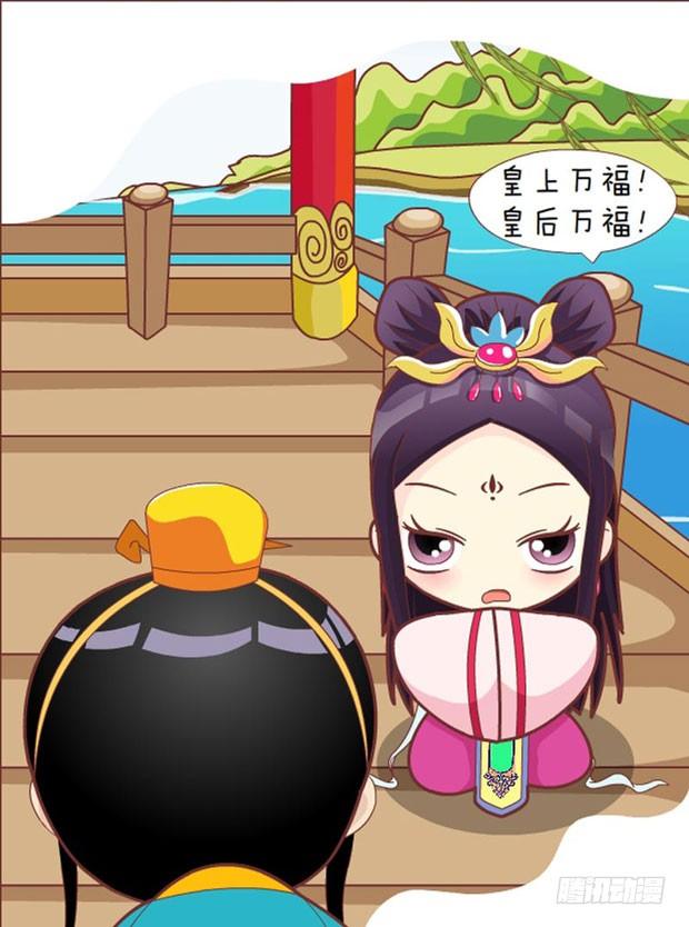 《甄嬛传Q版》第31集（中） 第8页