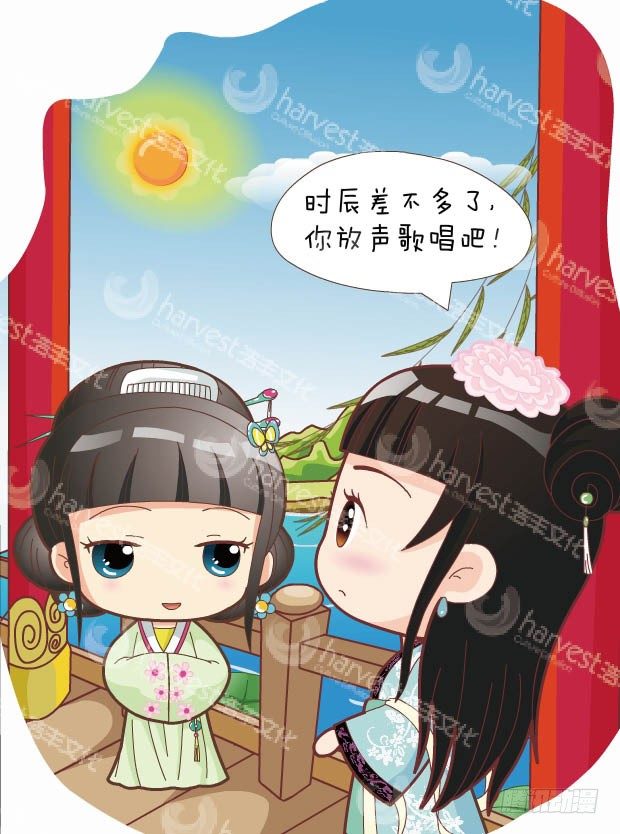 《甄嬛传Q版》第30集（下） 第13页