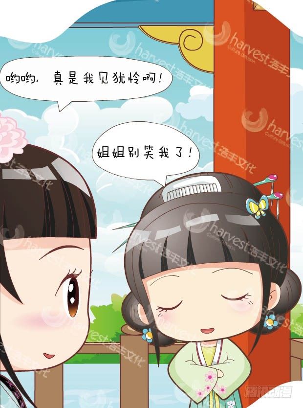 《甄嬛传Q版》第30集（下） 第16页