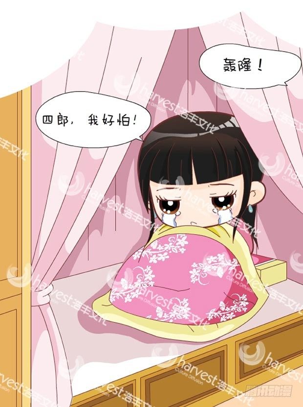 《甄嬛传Q版》第30集（下） 第1页