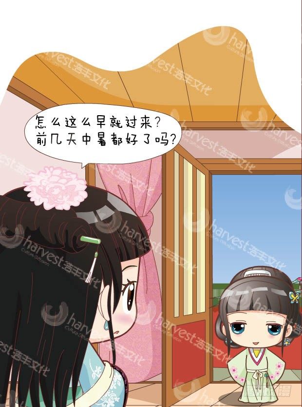 《甄嬛传Q版》第30集（下） 第6页