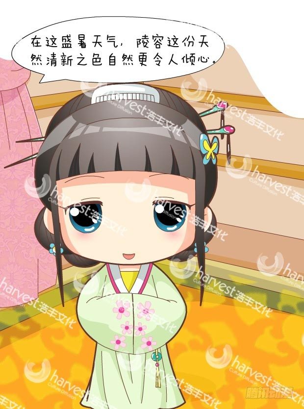 《甄嬛传Q版》第30集（下） 第9页