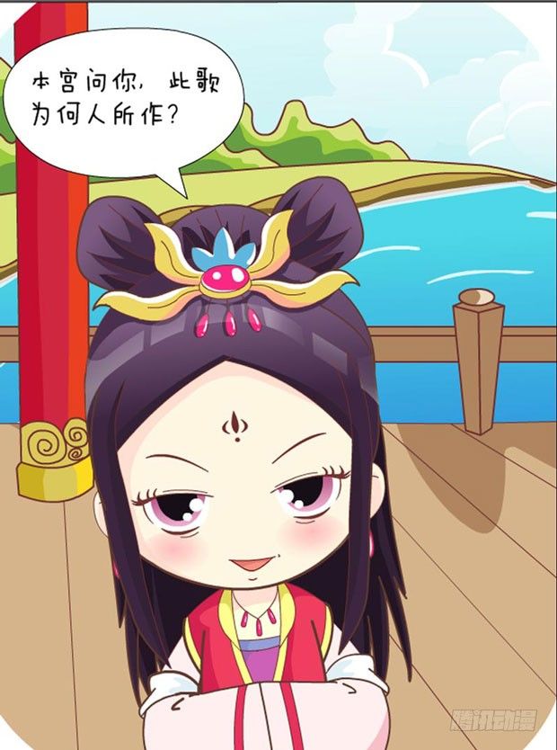 《甄嬛传Q版》第31集（上） 第13页