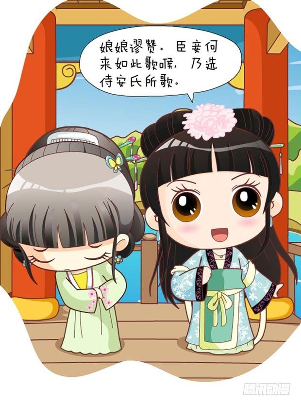 《甄嬛传Q版》第31集（上） 第4页