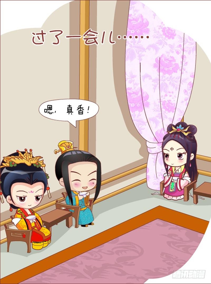 《甄嬛传Q版》第32集（下） 第13页