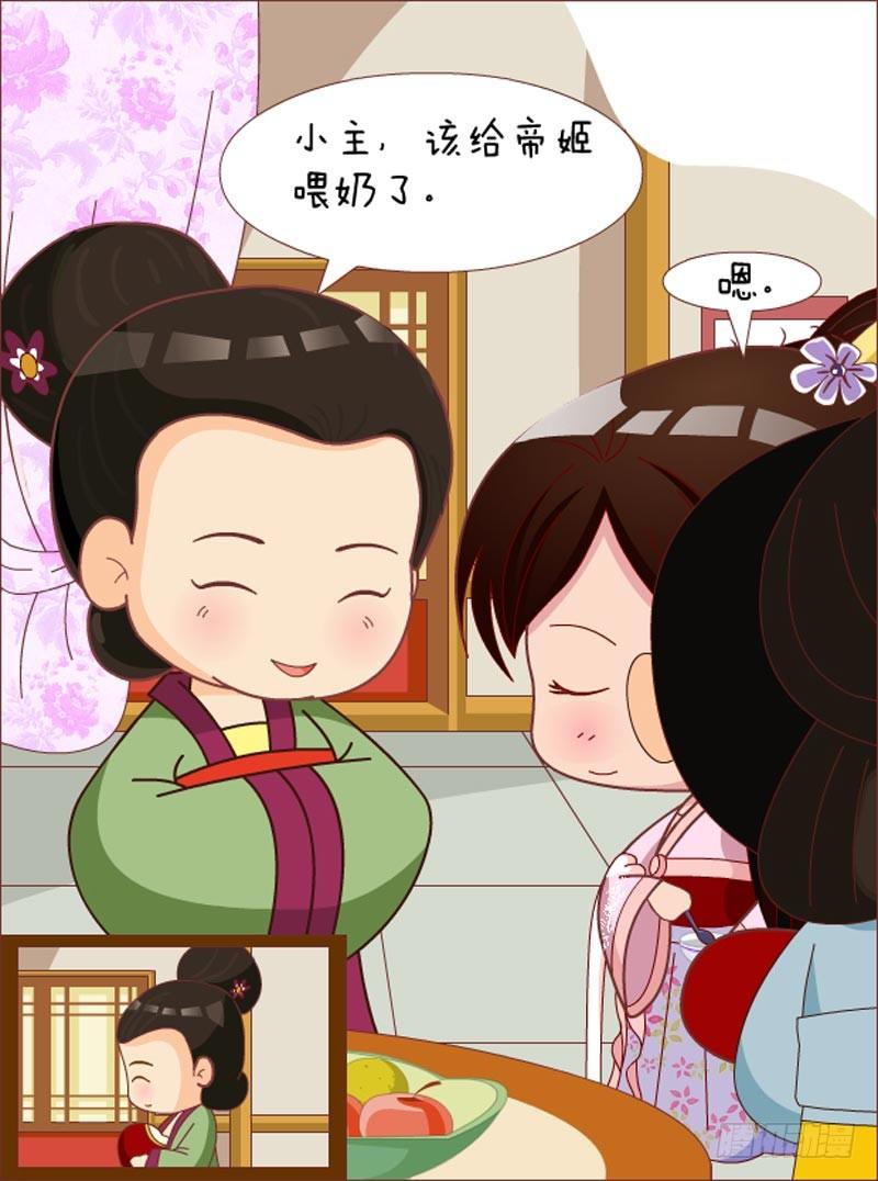 《甄嬛传Q版》第32集（下） 第15页