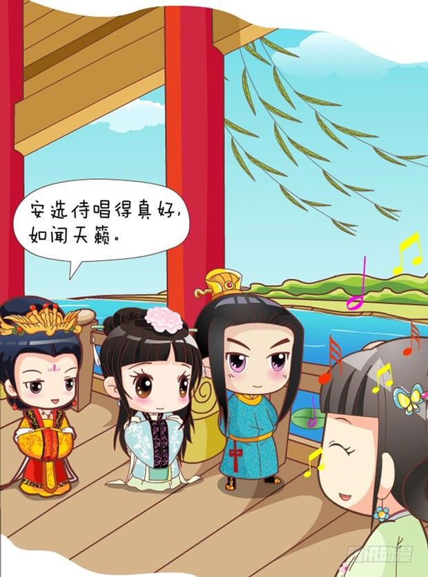 《甄嬛传Q版》第31集（下） 第3页
