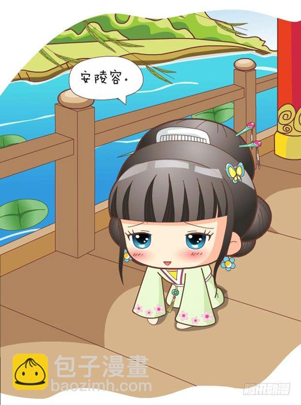 《甄嬛传Q版》第31集（下） 第5页