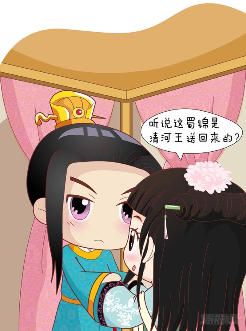《甄嬛传Q版》第34集（上） 第14页