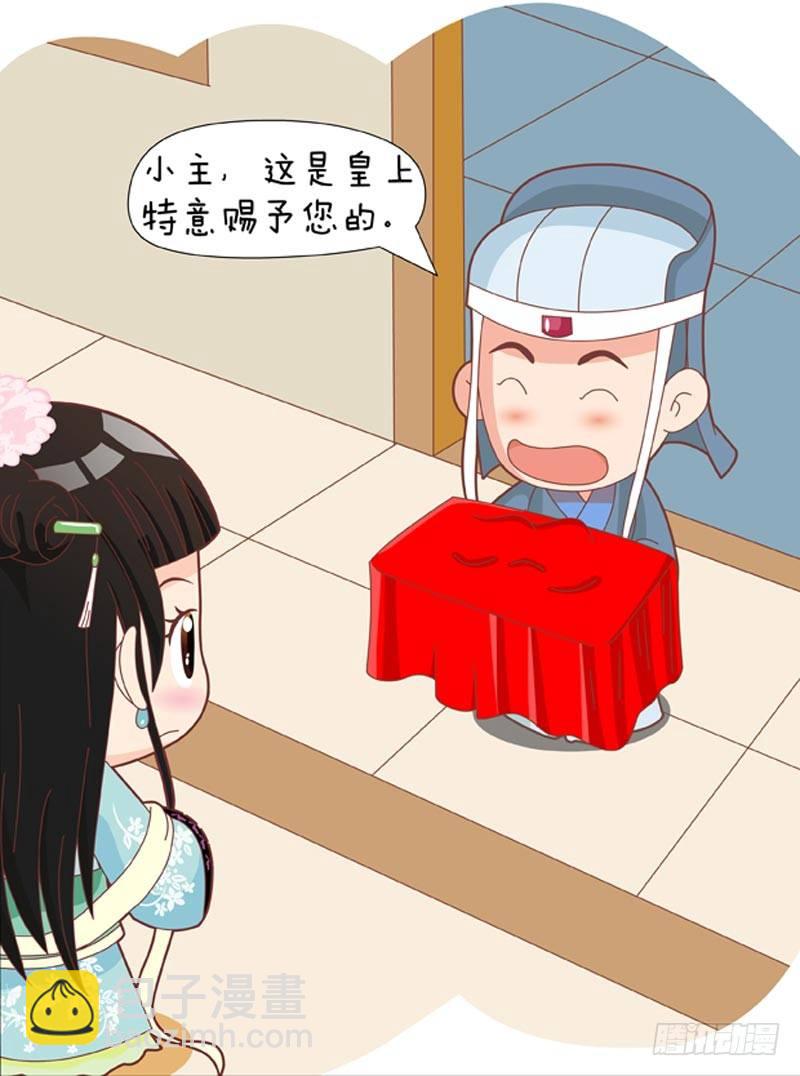 《甄嬛传Q版》第34集（上） 第6页