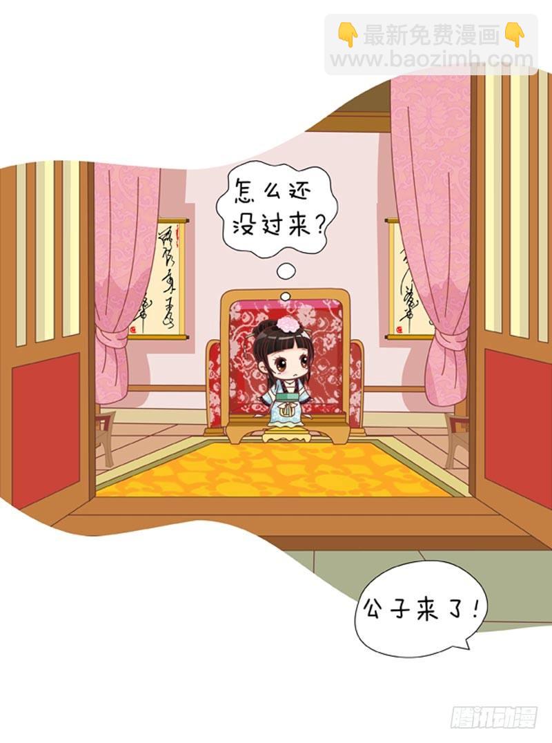 《甄嬛传Q版》第35集（上） 第6页