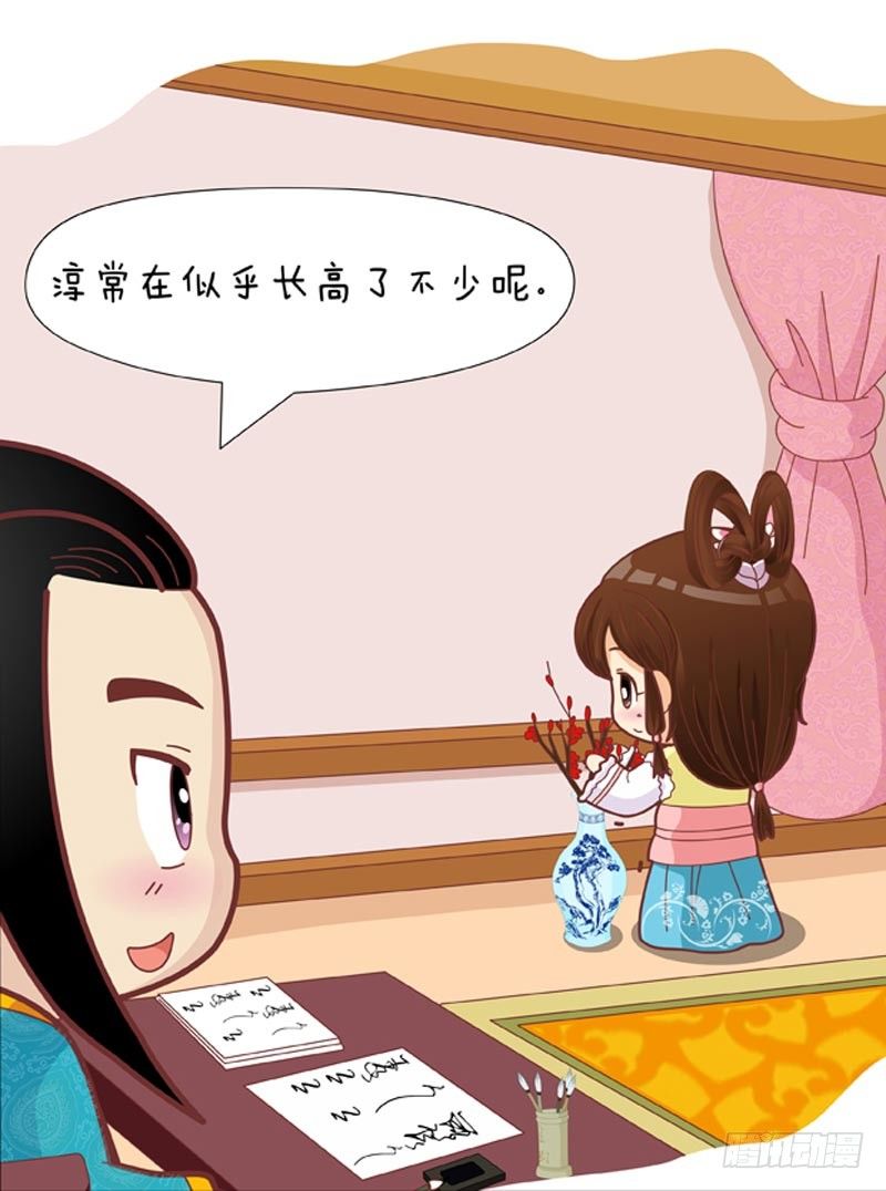《甄嬛传Q版》第34集（中） 第10页