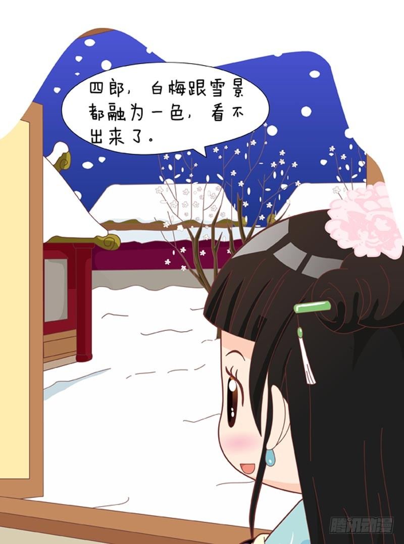 《甄嬛传Q版》第34集（中） 第1页