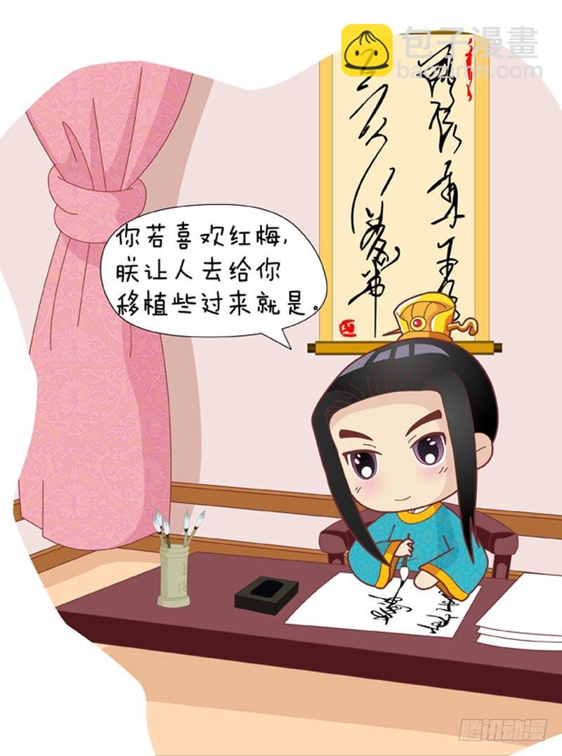 《甄嬛传Q版》第34集（中） 第2页