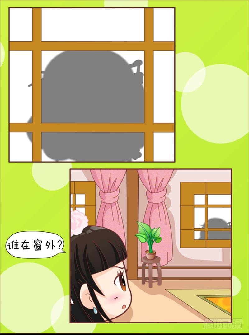 《甄嬛传Q版》第35集（中） 第12页