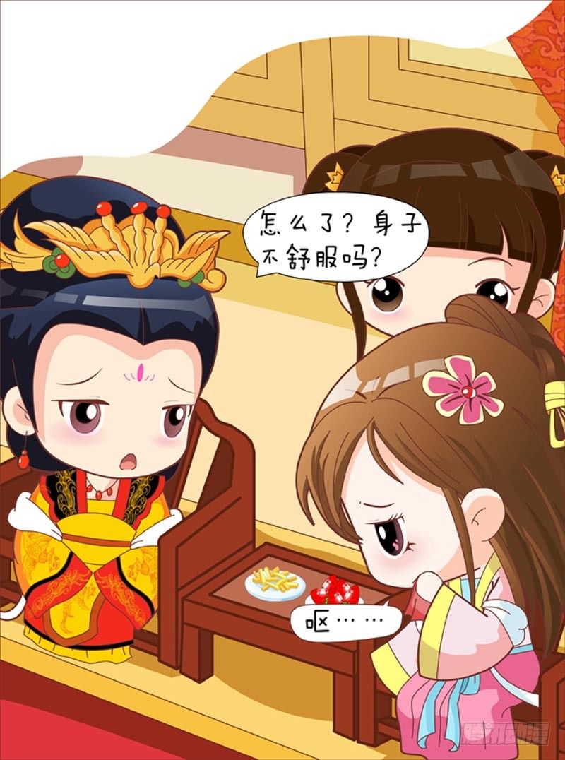 《甄嬛传Q版》第36集（上） 第10页