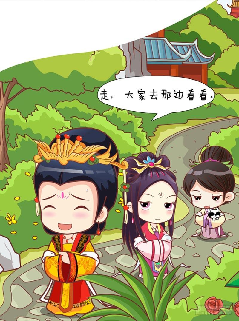 《甄嬛传Q版》第37集（下） 第1页