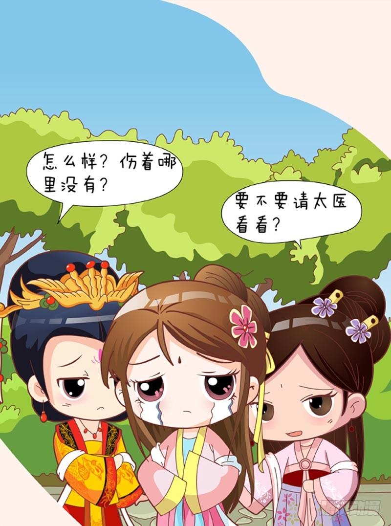 《甄嬛传Q版》第37集（下） 第8页