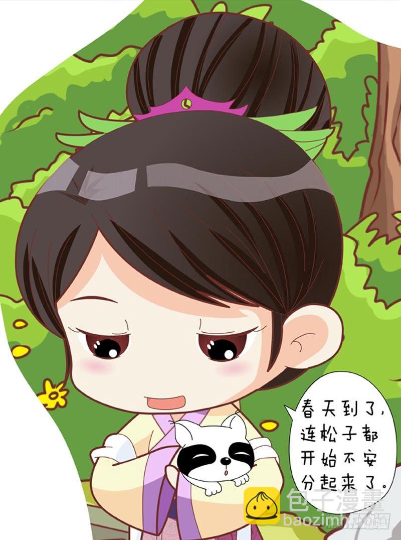 《甄嬛传Q版》第37集（中） 第15页