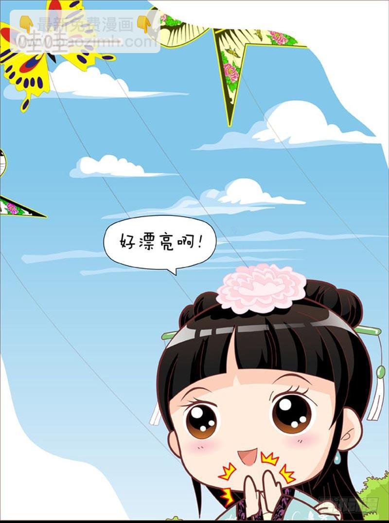《甄嬛传Q版》第39集（中） 第2页