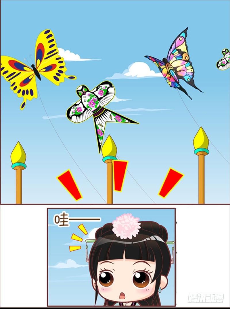 《甄嬛传Q版》第39集（中） 第3页