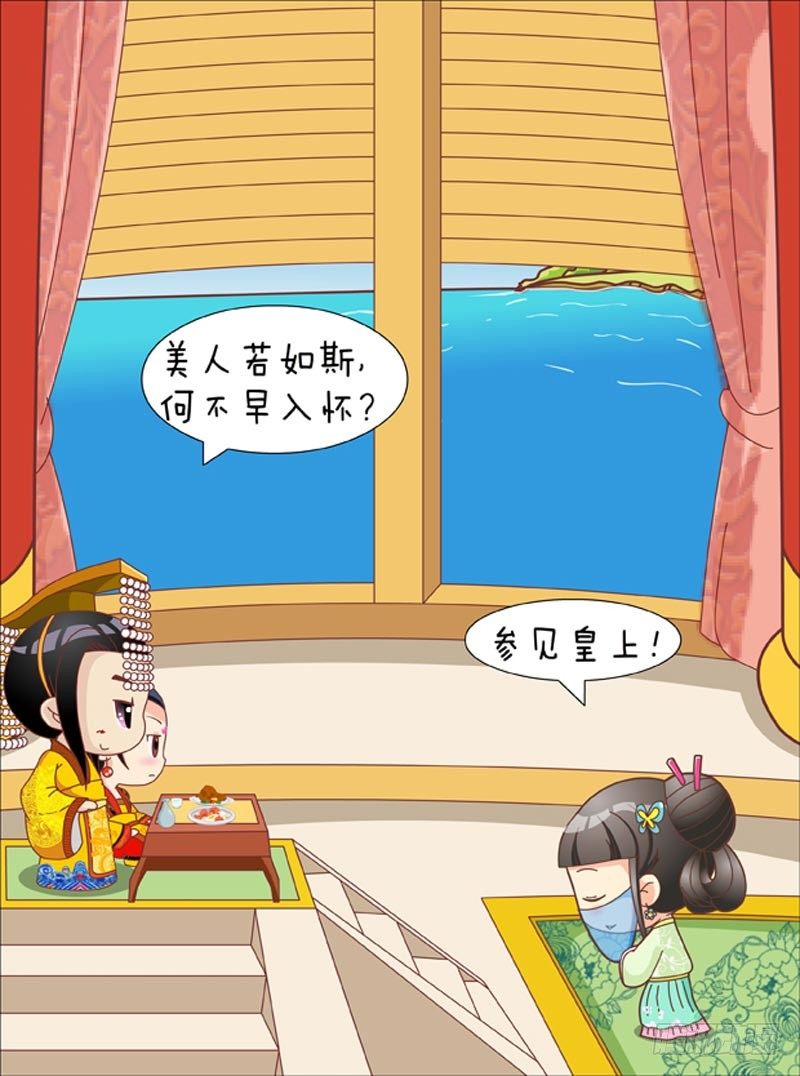 《甄嬛传Q版》第42集（上） 第12页