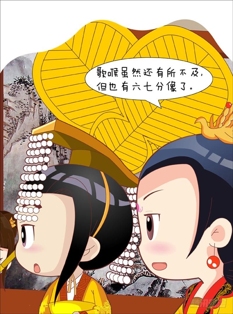 《甄嬛传Q版》第42集（上） 第9页