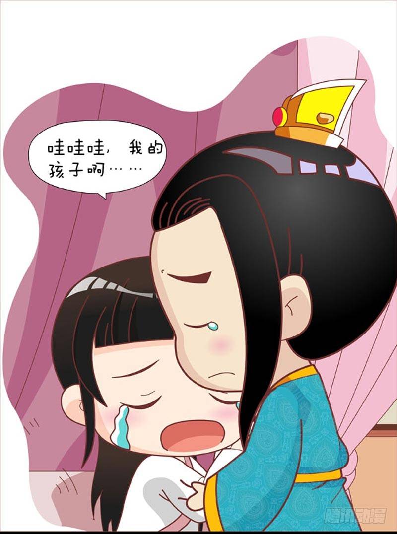 《甄嬛传Q版》第41集（上） 第6页