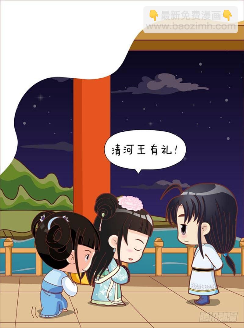《甄嬛传Q版》第43集（上） 第10页