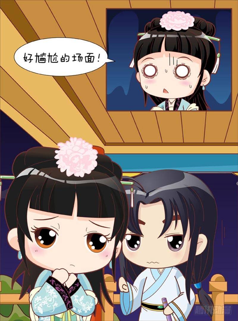 《甄嬛传Q版》第43集（中） 第14页