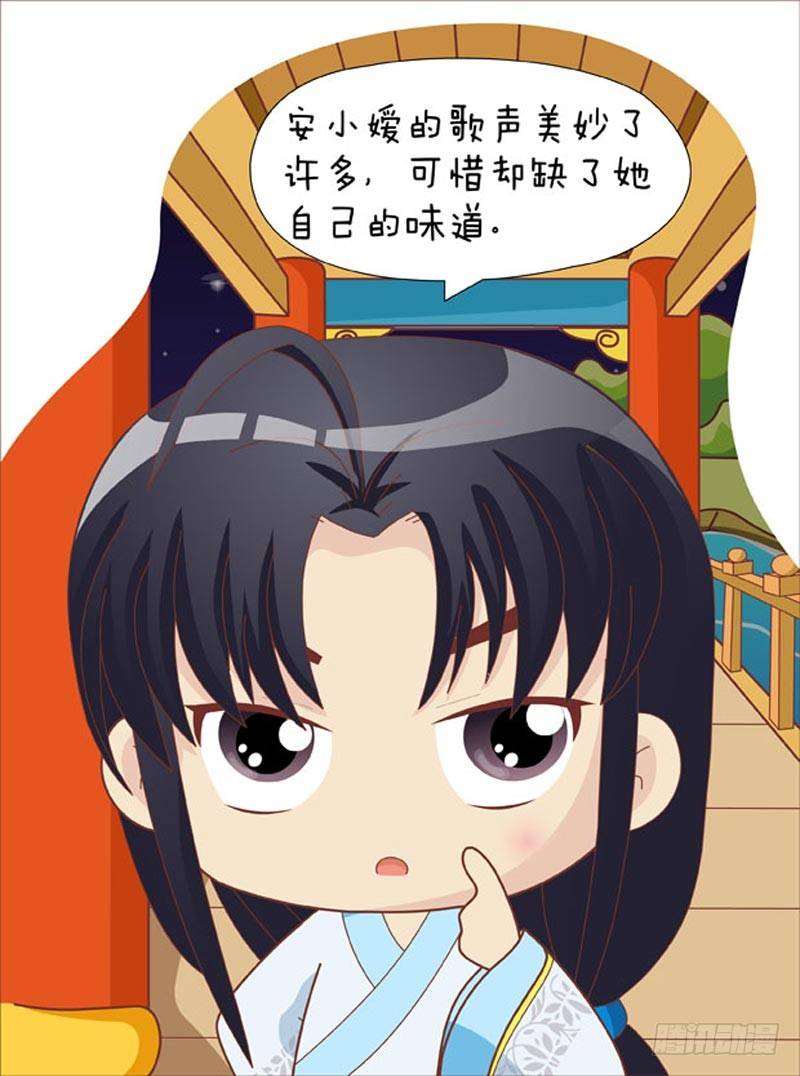 《甄嬛传Q版》第43集（中） 第9页