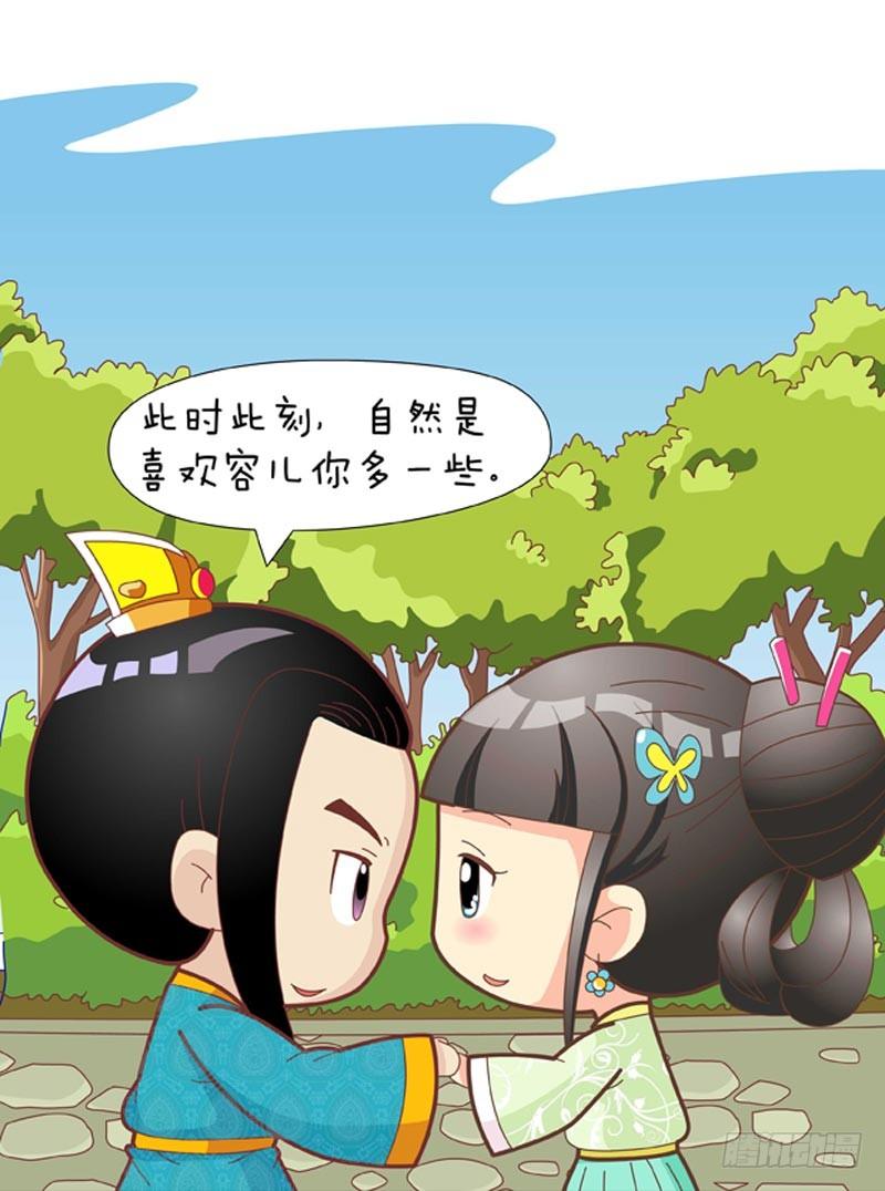 《甄嬛传Q版》第42集（下） 第2页